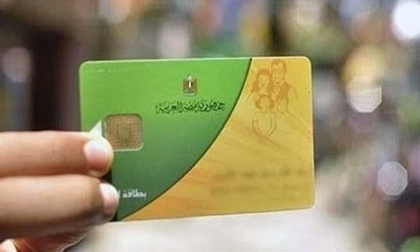 وداعًا لمكاتب التموين: استخرج بدل فاقد/تالف لبطاقتك التموينية أونلاين